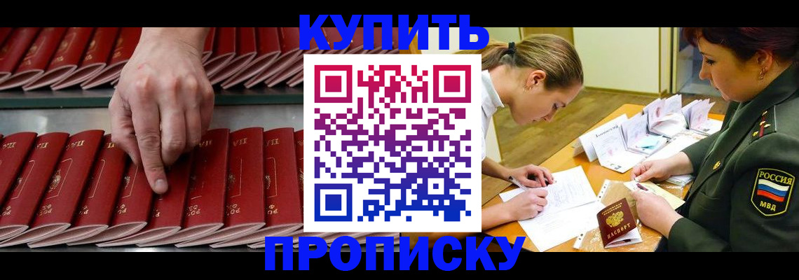 прописка для работы в Тетюшах