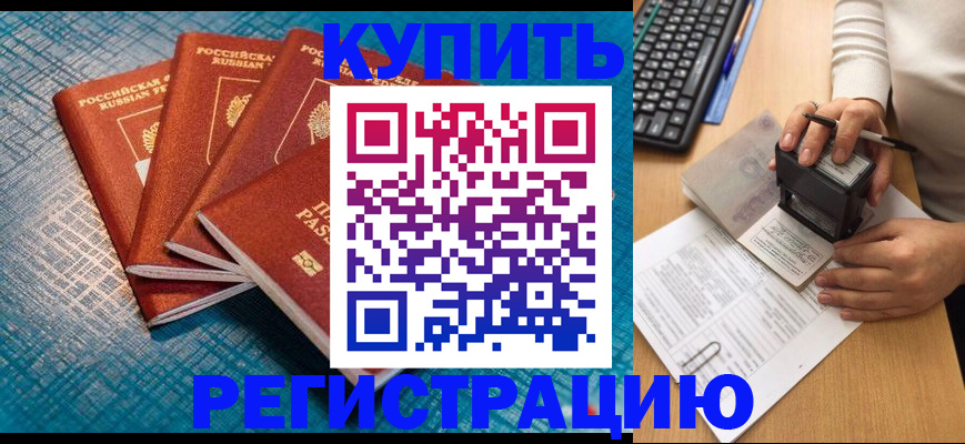 временная регистрация в квартире в Тетюшах