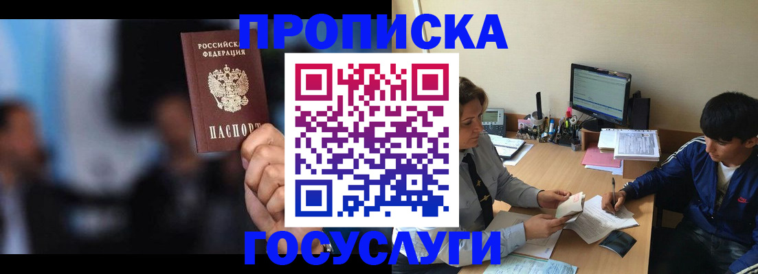 временная регистрация госуслуги в Тетюшах