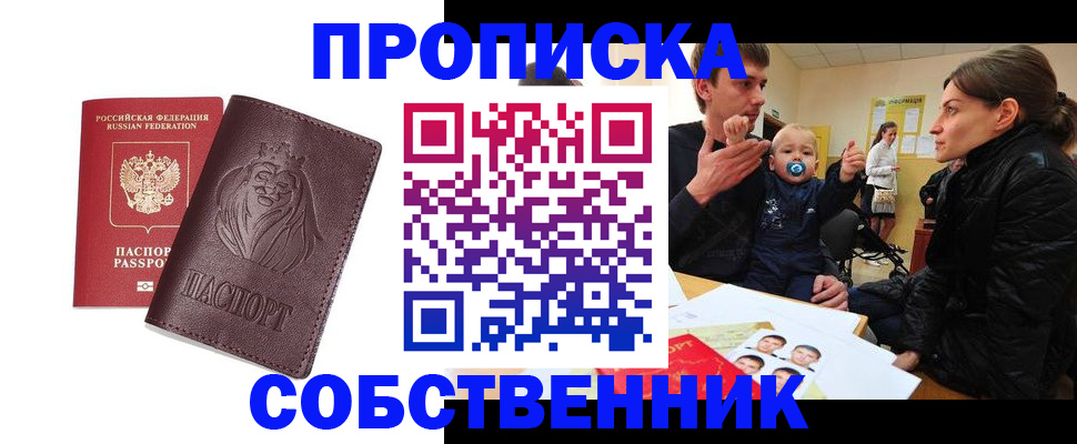 временная прописка в Тетюшах